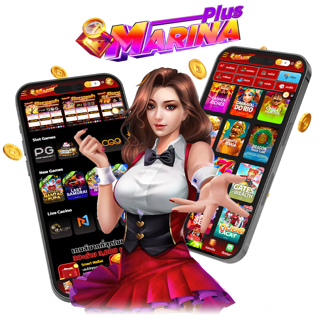 marinaplus 1024x1024 เว็บตรง